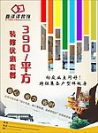 喜洋洋装饰广告