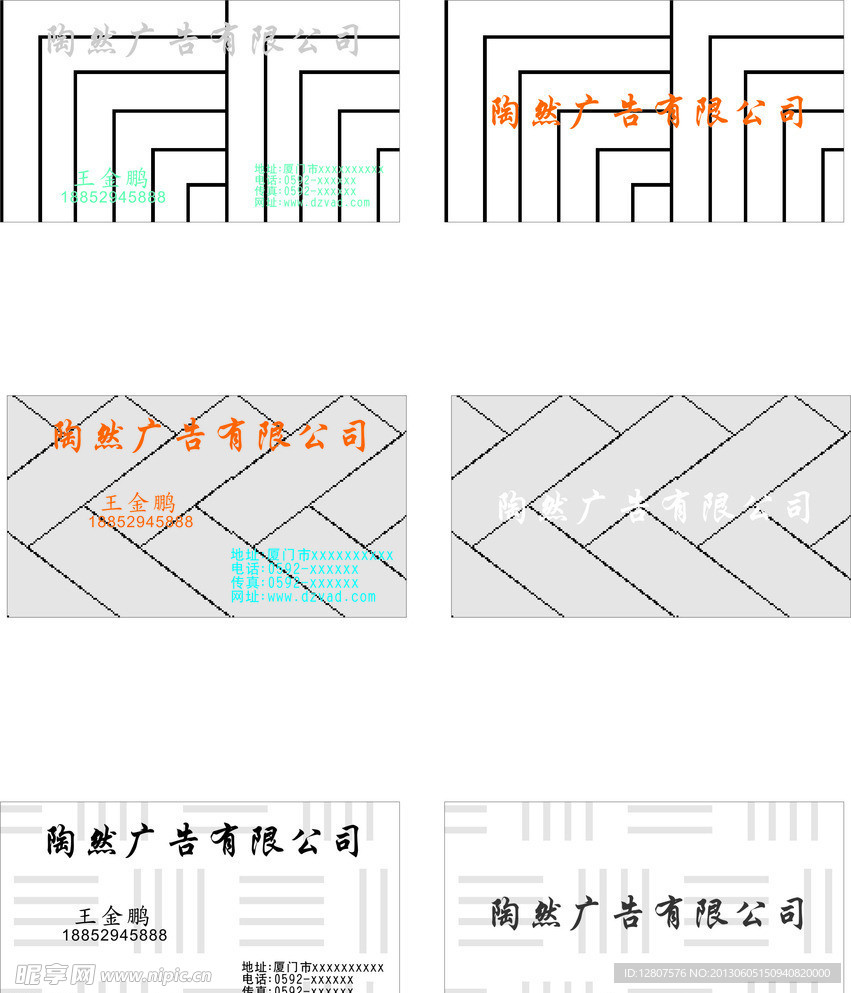 名片