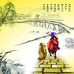 清明