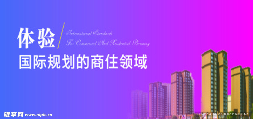 楼房效果