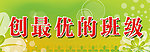 学校标语