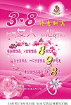 38妇女节