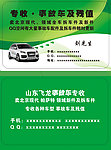 汽车名片