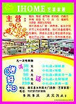 艺家家居