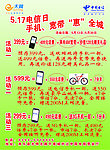 电信