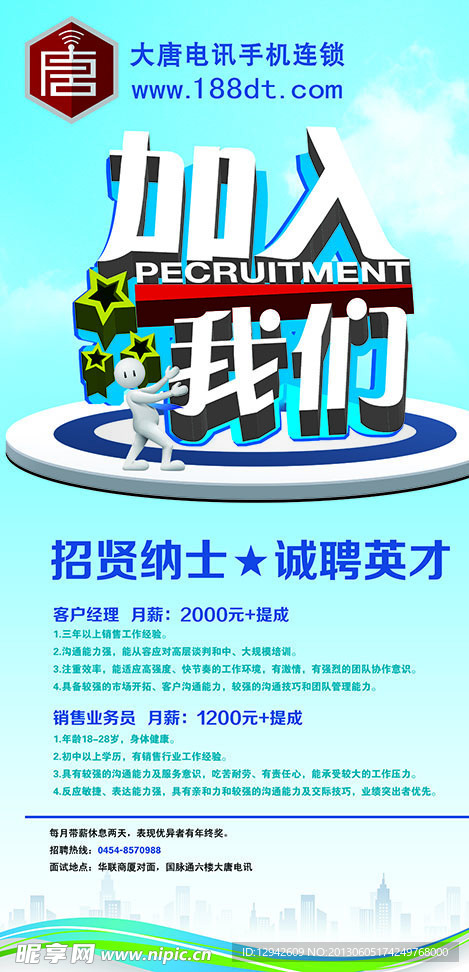 加入我们