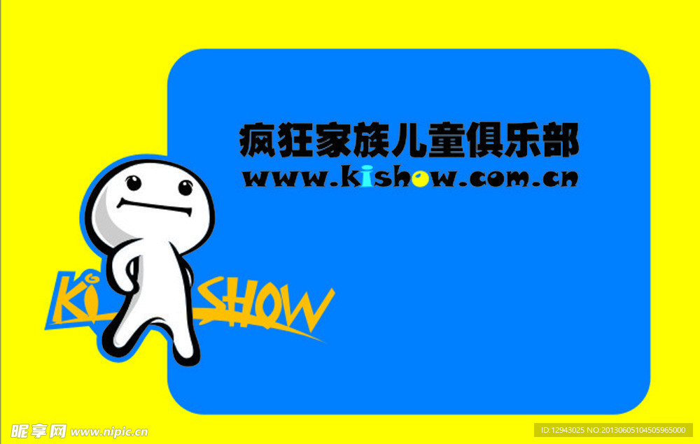 疯狂家族