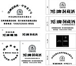 沱牌洞藏酒各种标志组
