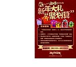 zkmaxx春节广告