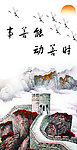 酒文化海报