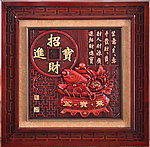 聚宝盆