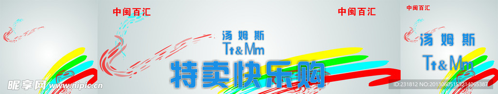 汤姆斯布鞋广告