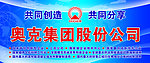 奥克擎天柱户外广告