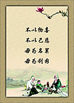 廉政标语