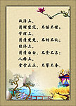 廉政标语