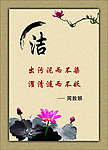廉政标语