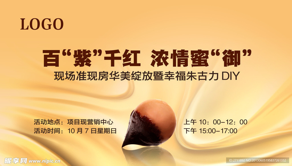 会议背景板