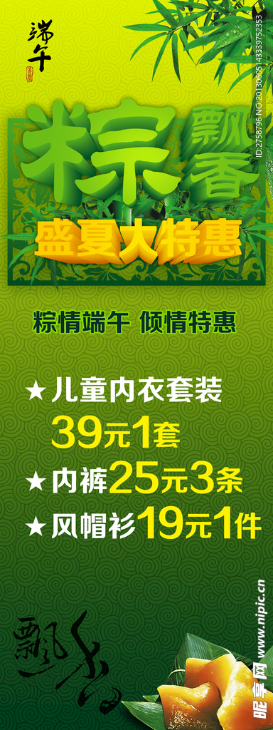 端午X架