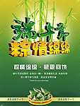 端午节