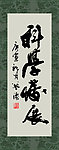 书法