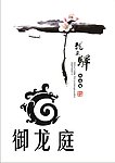 中国龙logo