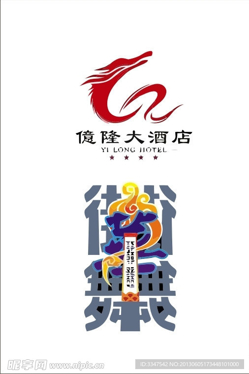 中国龙logo
