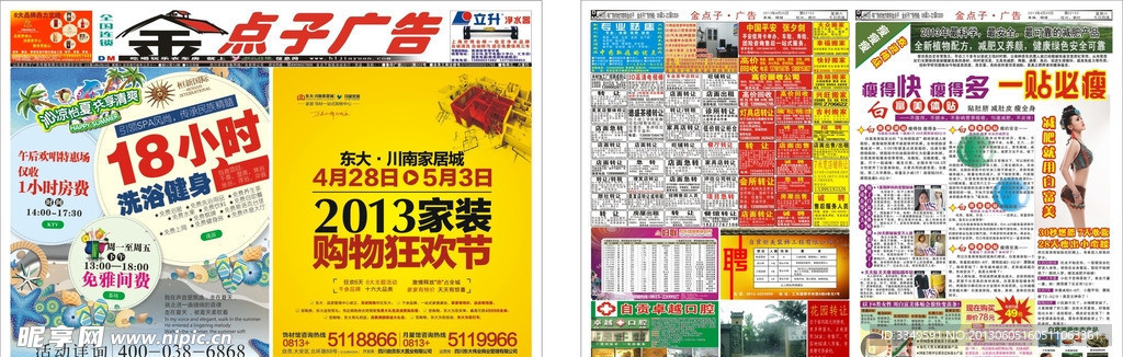 报纸