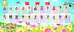 学生表彰星光榜
