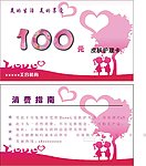 代金卡