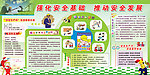 强化安全基础