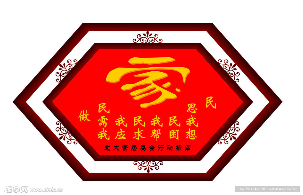 家 相框