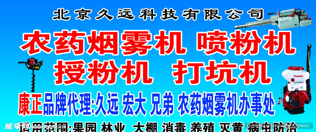 农药广告牌