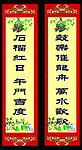 端午对联