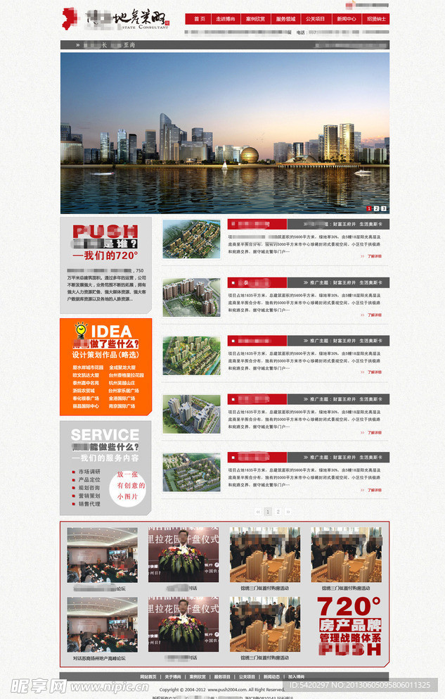 公司网页首页设计