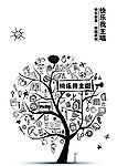 快乐我主唱海报封面