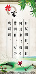 格言