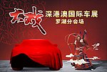 车展背景