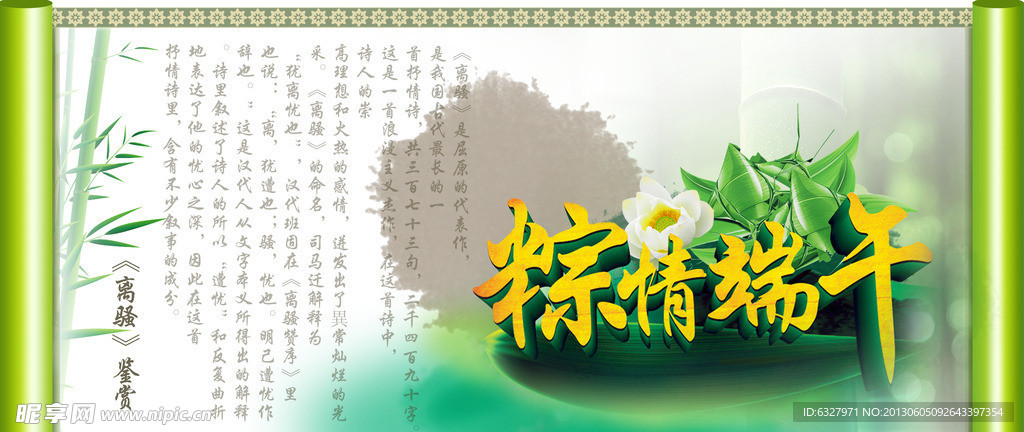 端午节