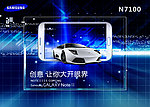 三星N7100