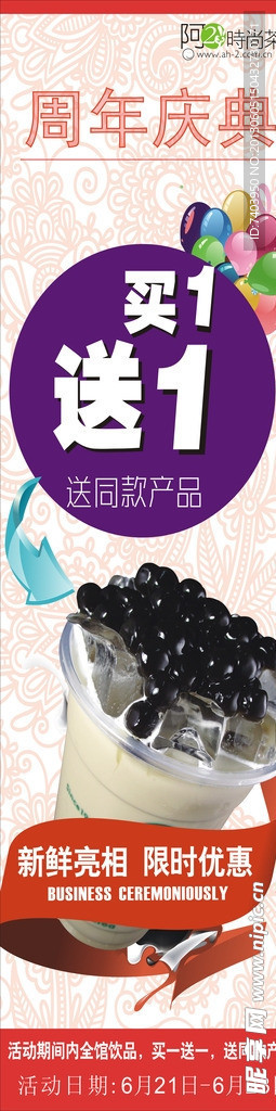 珍珠奶茶