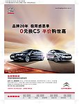 C5和世嘉金融活动