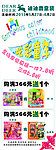 X展架画 玩具X展架