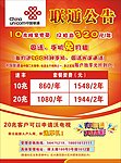 联通宽带