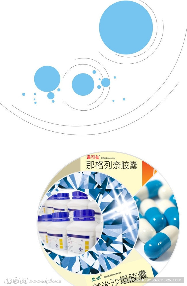 圆形矢量造型