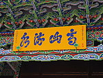 中国风建筑