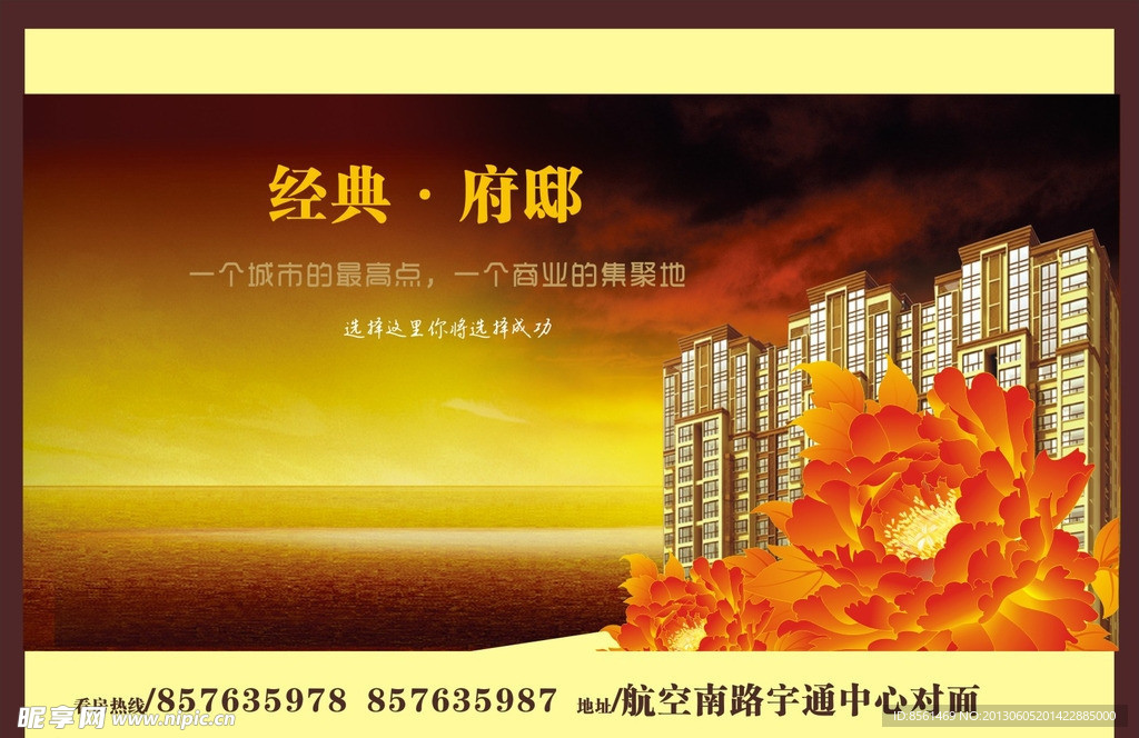 房产 牡丹