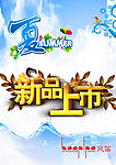 风笛服饰 夏季 新款上市