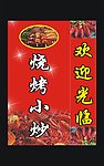 灯箱