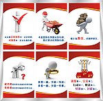 办公室宣传标语