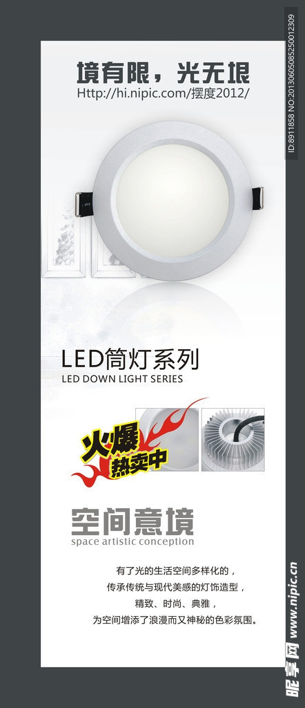 LED灯饰喷画 展架